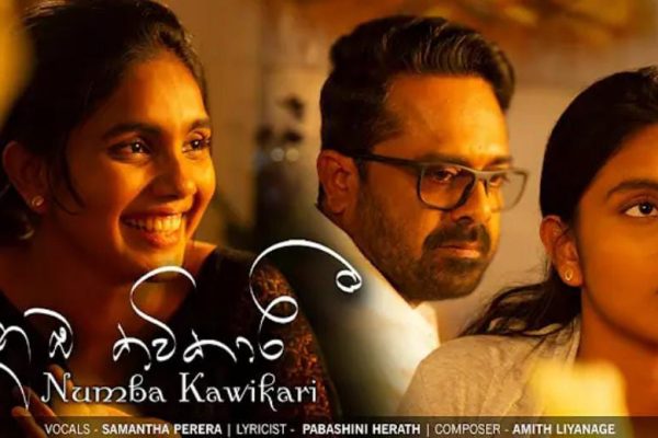 “නුඹ කවිකාරී”